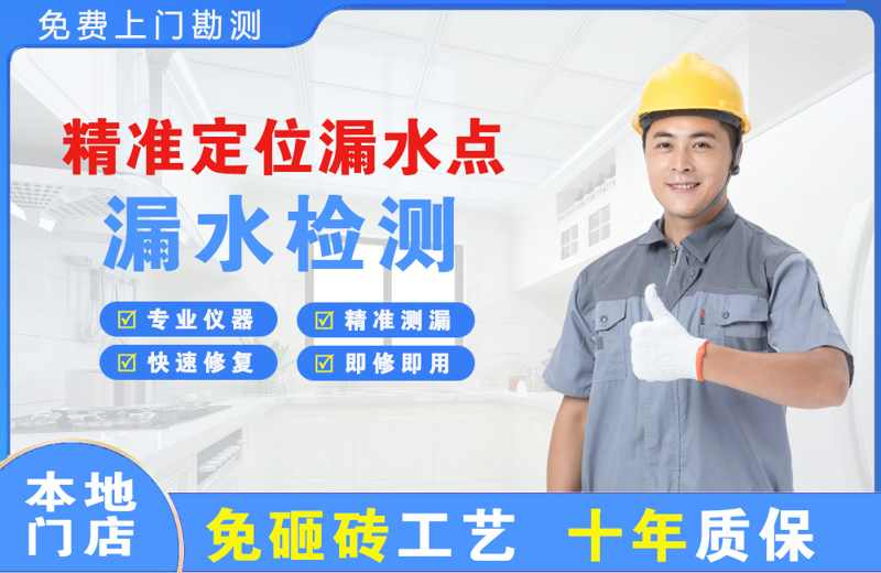 分宜精准测漏点